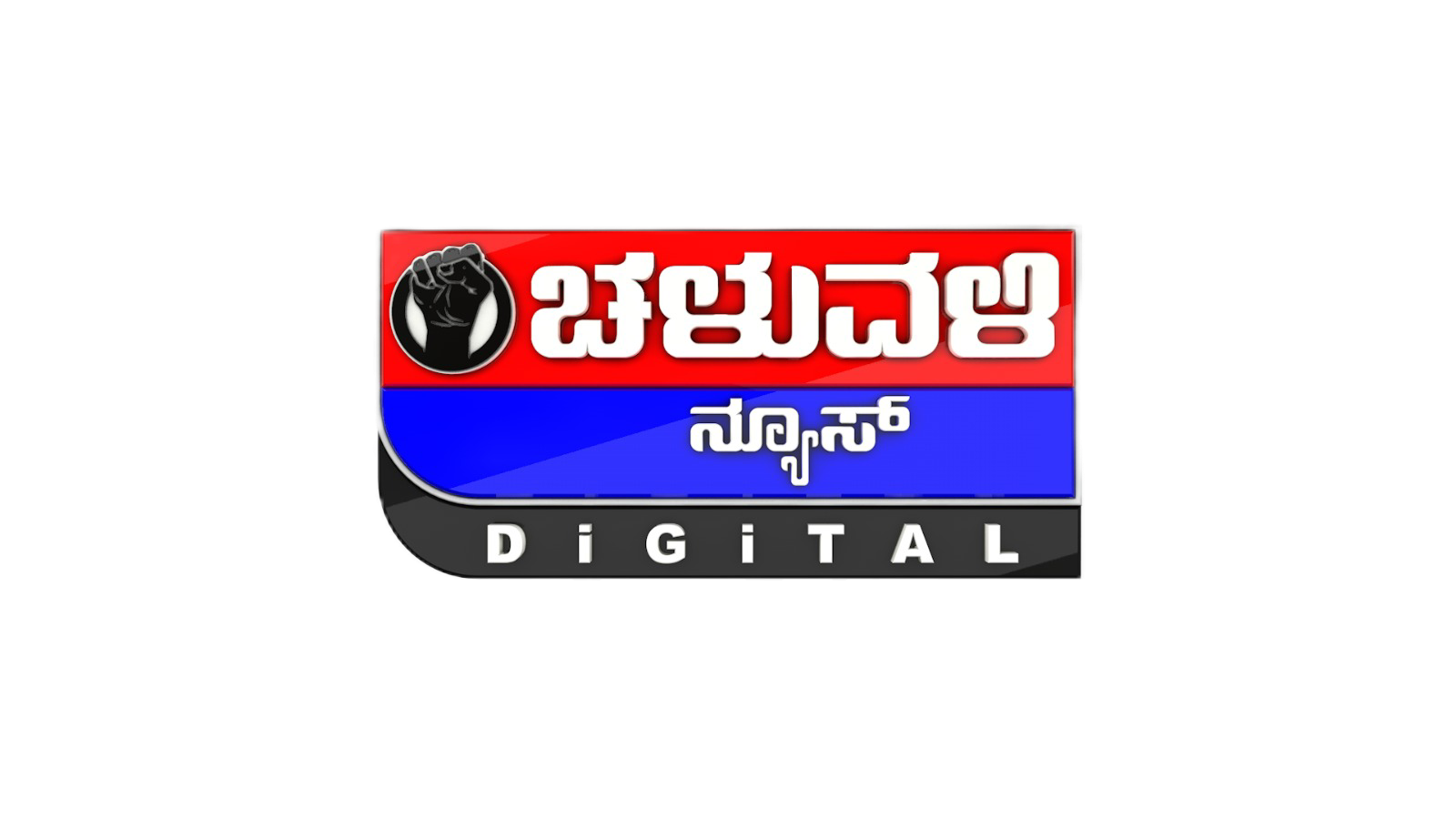 chaluvali news 