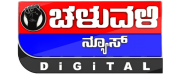 chaluvali news 